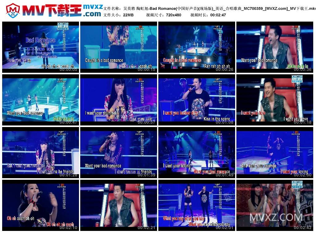 吴莫愁 陶虹旭-Bad Romance(中国好声音)(现场版)_英语_合唱歌曲_MC700359